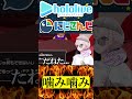 言いたいことは分かる気がする【にじさんじ&ホロライブ】伊波ライ/轟はじめ #vtuber #ホロライブ #にじさんじ