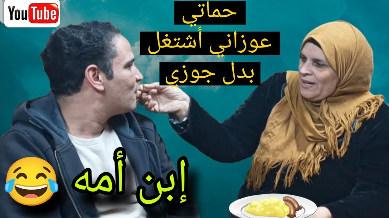 حماتي عايزاني أطلع أشتغل وأصرف على جوزي 🤔 علشان....❗ قصه ليس لها مثيل👉 شوفوا اللي حصل