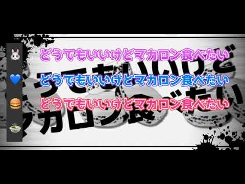 【以心伝心】“脳漿炸裂ガール”を自由にイツメンで歌ってみた！