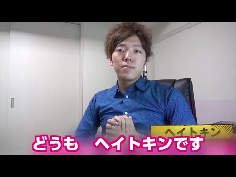 【音MAD】腰のアーナゥ69　ヘイトキン戦【sm38917120】