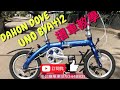 YouTube Dahon DOVE UNO bya412    bicycle BIKE 摺車教學！