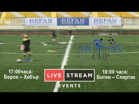 НА ЖИВО: Refan Cup 2019 - Ден 1