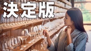 🔰グラスでワインの味が変わる！？ワイングラスの選び方と基礎知識