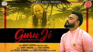 Guruji Badi Kripa Kiti ~ Mohit Chopra { Indian Idol Fame } Vinay Vinayak ~ Guruji Bhajan 2019