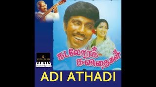 Adi Aathadi song piano cover Musicbird Sriram