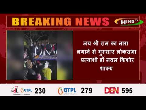 फर्रुखाबाद में सपा लोकसभा प्रत्याशी की जनसभा में लगे जय श्री राम के नारे