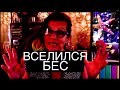 100. В КРИСА УОТТСА ВСЕЛИЛСЯ БЕС? ЧТО С НИМ ПРОИЗОШЛО? РАЗБОР РОЛИКА 99.