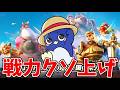 【ロードモバイル】遂に終盤ありがとう！全てのアイテムを注ぎ戦力強化！