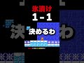 氷漬けの1-1がツルツルすぎたwww【マリオメーカー2】