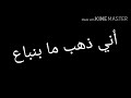 حالة واتس آب للعن عشرتهم لونك وطن ريم السوس حالة واتس آب للعن عشرتهم لونك وطن ريم السوس