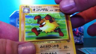 Pokemon TCG Huge Opening Part 9 - Japanese Jungle & Fossil Packs!!
