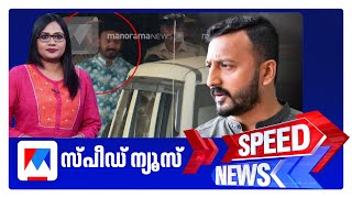 സപഡ നയസ 6.30 Pm, ജനവര 11, 2026 Speed News