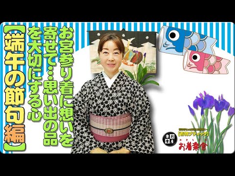 Kimono Dressing Class #208 