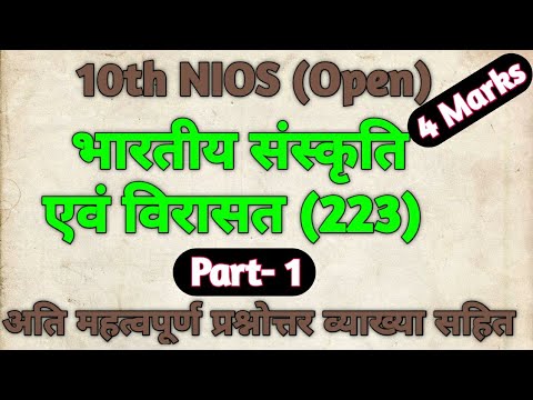 10th (NIOS) Indian Culture & Heritage (Part- 1) | most Important Long Ques (4 mark) with Explanation