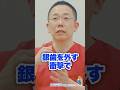 【田岡歯科・矯正歯科クリニック】銀歯を白いものに変える時の注意点② #64