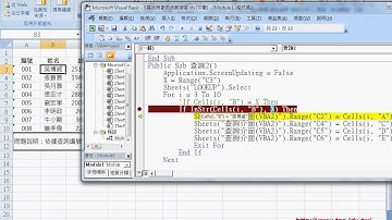 05 如何用INSTR函數改為關鍵字查詢自強EXCEL VBA 吳老師4