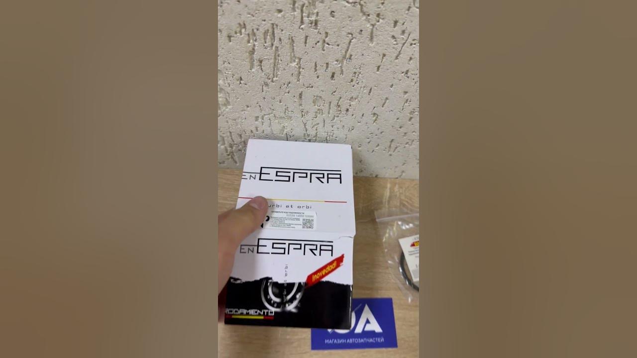 Проверка подлинности ESPRA - новая упаковка #espra #эспра #газель # ...