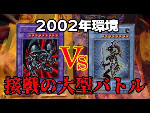 初期遊戯王】融合vsカオスソルジャー！全てを出し尽くした先に