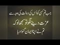 Quotes about life | heart touching poetry status | allah qoutes in urdu | Quotes About Allah In Urdu Mp3 Song