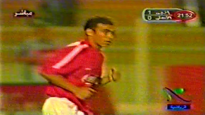 ريمونتادا الأهلى على أنبي قبل نهائى كاس مصر 2004
