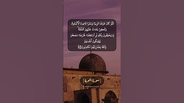 سورة التوبة الآية ٤٢ الى ٤٤ بصوت الشيخ محمد صديق المنشاوي