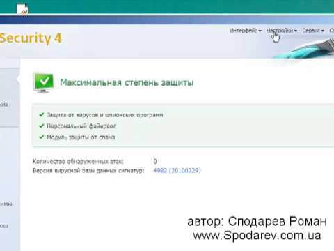 nod32 - обновление антивирусных баз вручную
