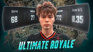 Новый Сезон Ульты я Глеб PUBG MOBILE