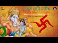 Santan Prapti Stotra by Vikas Parikh Music Shambhu Mehta