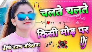 Chalte chalte Kisi mod per FIR mil jayege 💕 Dj Remix viral song // 😭 Dard Dholki Dj Karan jarihana