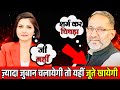 Rajkumar Bhati Brutally Roast Chitra Tripathi &amp; BJP 🔥Godi Media Roast | Godi Media Comedy