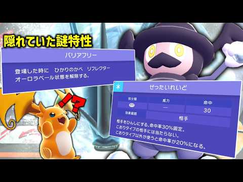 謎の強特性を隠していた「バリコオル」があのポケモンにめちゃくちゃ強い説。【ゆっくり実況】【ポケモンチャンピオンズ】