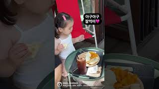 초여름의 카페 나들리 baby cute cutebaby funny