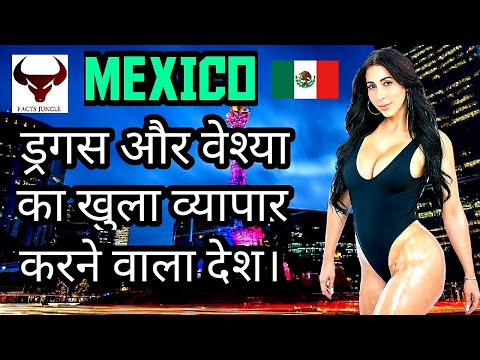 Mexico city interesting rare facts and information in Hindi | inspired you | facts jungle |