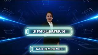 МАМАНДЫҒЫМ МАҚТАНЫШЫМ. КРЕАТИВТІ ТАНЫСТЫРУ