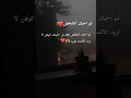 أمات الحب عشق ا وحبك أنت أحياني ولو خيرت في وطن لقلت هواك أوطاني