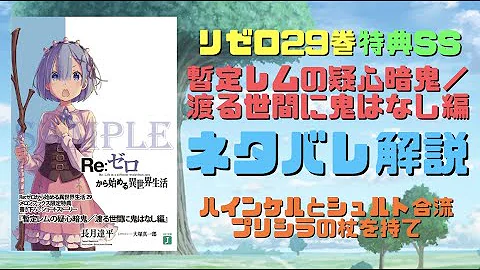 リゼロ レム