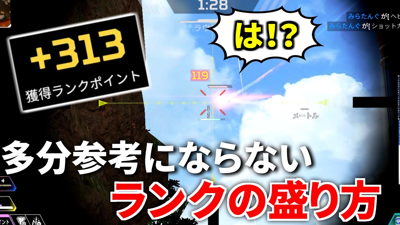 『センチネルLv100』のRPの盛り方が、普通とは違いすぎて参考にならない動画 | Apex Legends