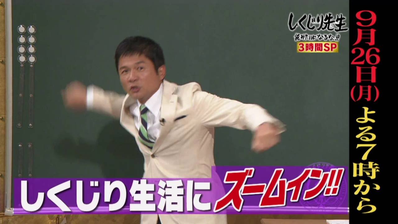 しくじり先生 特別編にさらば青春の光 捨て身の授業で騒動語る バラエティ動画の新着リアルタイムまとめ バラチューブ しくじり先生 特別編にさらば青春の光 捨て身の授業で騒動語る バラエティ動画の新着リアルタイムまとめ バラチューブ