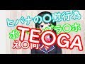 月ノ美兎の下品な発言まとめ