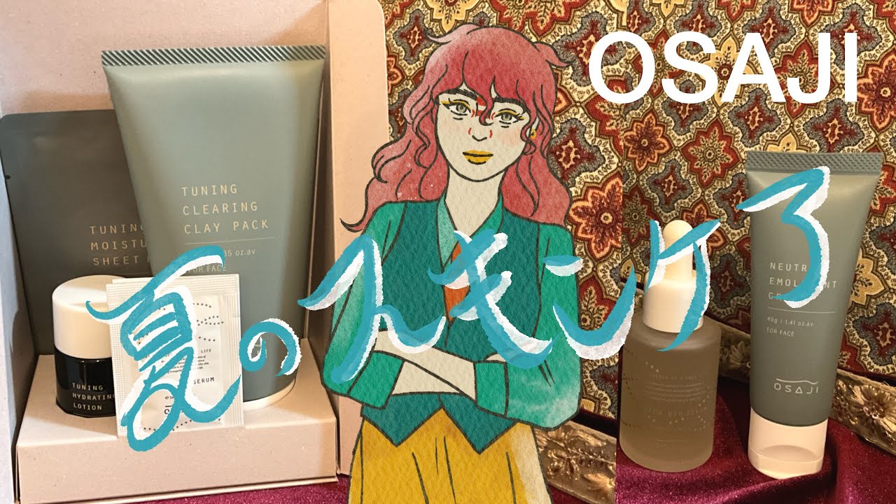 アムージュ フリーズドライ エッセンス Summer Skincare] OSAJI Haul ⛰️ Enrich Bio Serum, Tuning Clearing