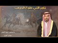 شيلة مدح حماسية تاجر الي طوع الصعب اداء والحان امجد الرويلي مونتاج العرين 