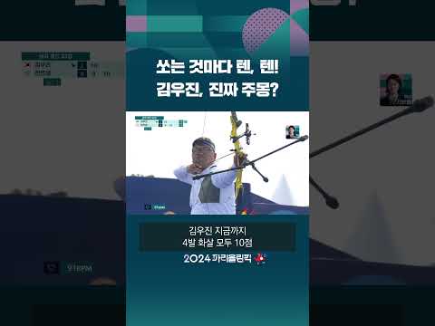 쏘는 것마다 텐, 텐! 김우진, 진짜 주몽? #shorts / KBS