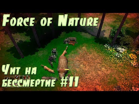Force of Nature игра, обзор, прохождение на русском. Переносной сундук. Чит на бессмертие #11