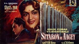 Sitaron Se Aage (1958) Lata – Mehfil men aaye, wo aaj dheere se, taro bhujha do chiragh – SD Burman.