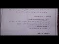 امتحان اللغة العربية للصف السادس الابتدائى الترم الاول 2020 القاهرة