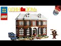 LEGO Ideas 21330 Один Дома. Полная сборка. Speed build.