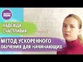 КАК ВЫУЧИТЬ АНГЛИЙСКИЙ С НУЛЯ ПРАВИЛЬНО? МЕТОДИКА для 100% успеха.