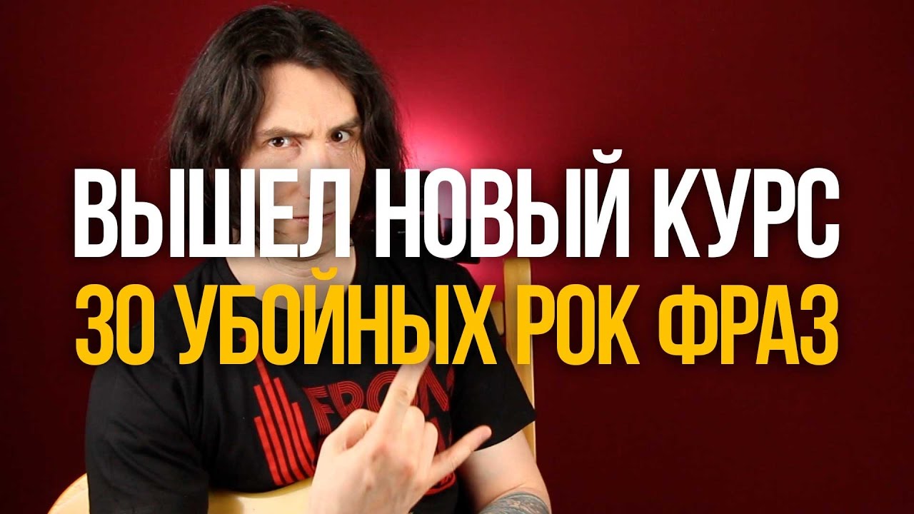 Первый лад курсы