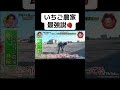 いちご農家、最強説 #月曜から夜ふかし