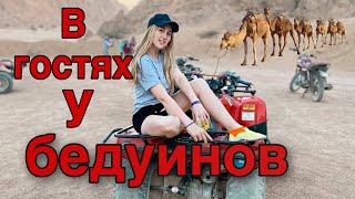 Кто такие Бедуины ? Где живут Бедуины ? Интересные факты о Бедуинах .